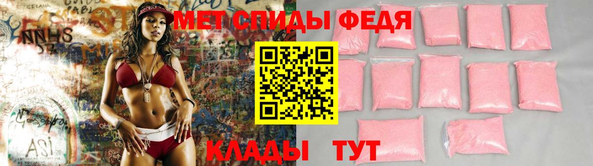 АМФЕТАМИН Premium Армавир