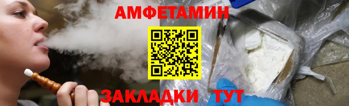 Amphetamine  Вход с VPN  Армавир  АМФ VHQ 