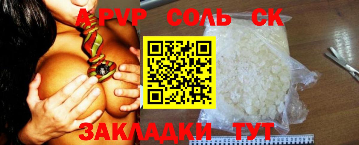 Армавир  Alfa_PVP мука  Alpha-PVP СК  A-PVP  Вход с VPN 