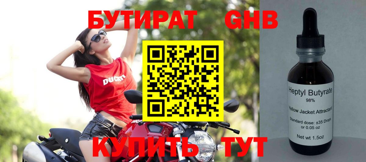 БУТИРАТ оксана  Вход с VPN  Армавир 