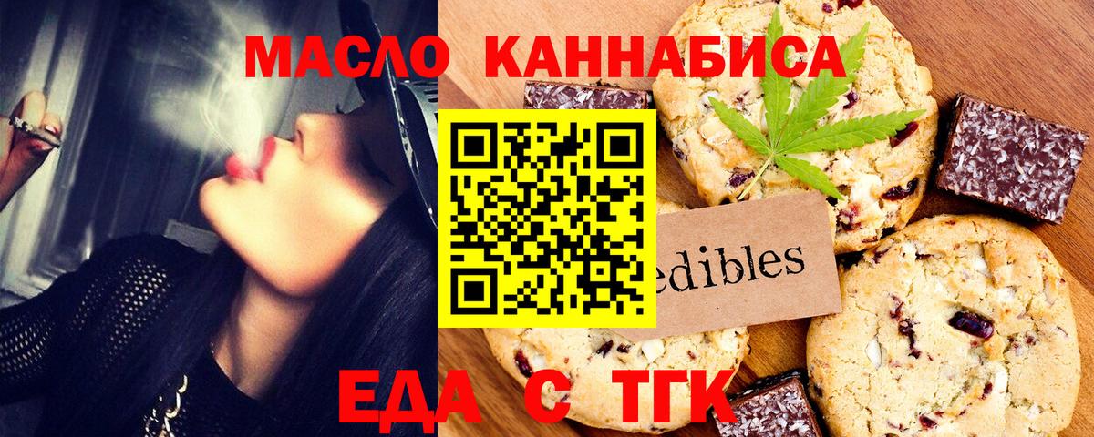 Армавир  Еда ТГК марихуана  Вход с VPN 