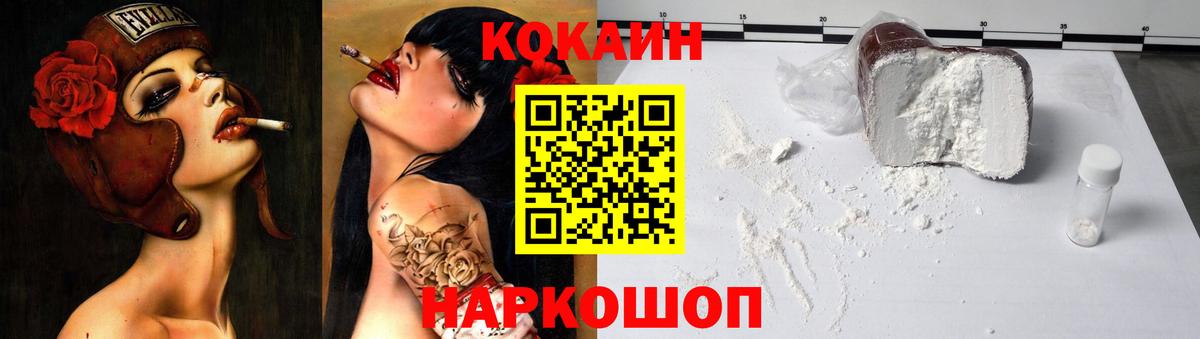 Кокаин Боливия Армавир