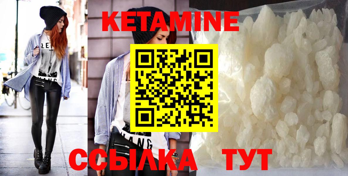 Армавир  Кетамин ketamine  Вход с VPN 