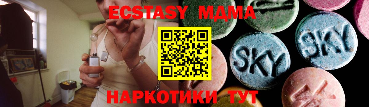 MDMA кристаллы  Вход с VPN  MDMA VHQ  Армавир 