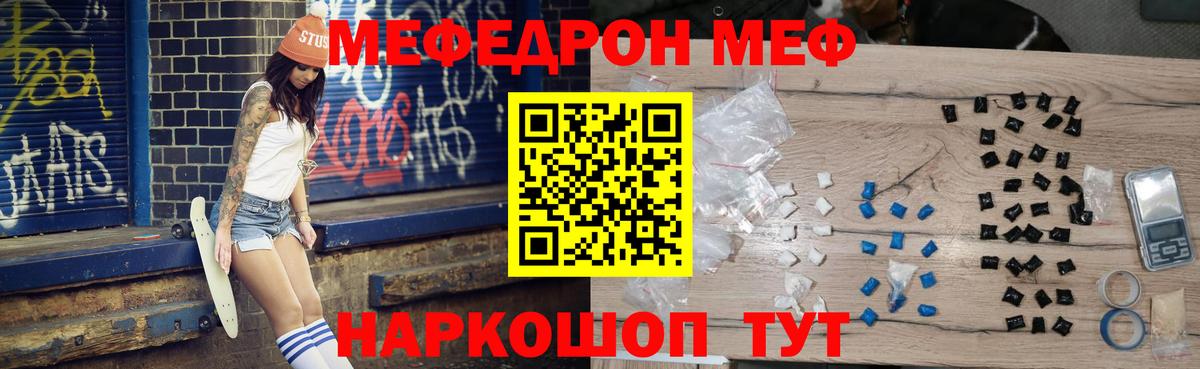 МЯУ-МЯУ  МЕФ VHQ  Армавир  Меф  МЯУ-МЯУ VHQ  Вход с VPN 