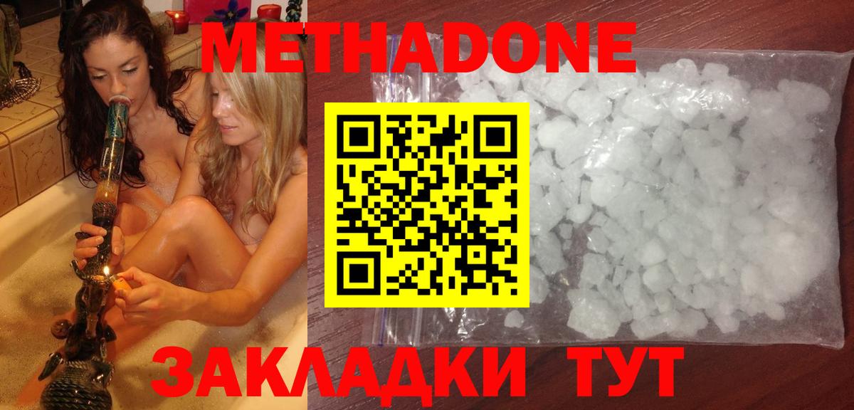 МЕТАДОН VHQ Армавир