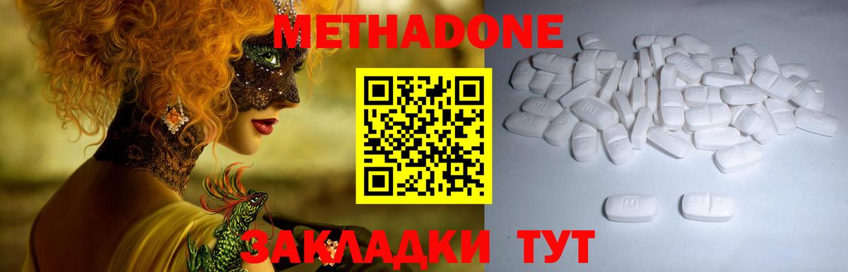МЕТАДОН мёд  МЕТАДОН мёд  Вход с VPN  Армавир 