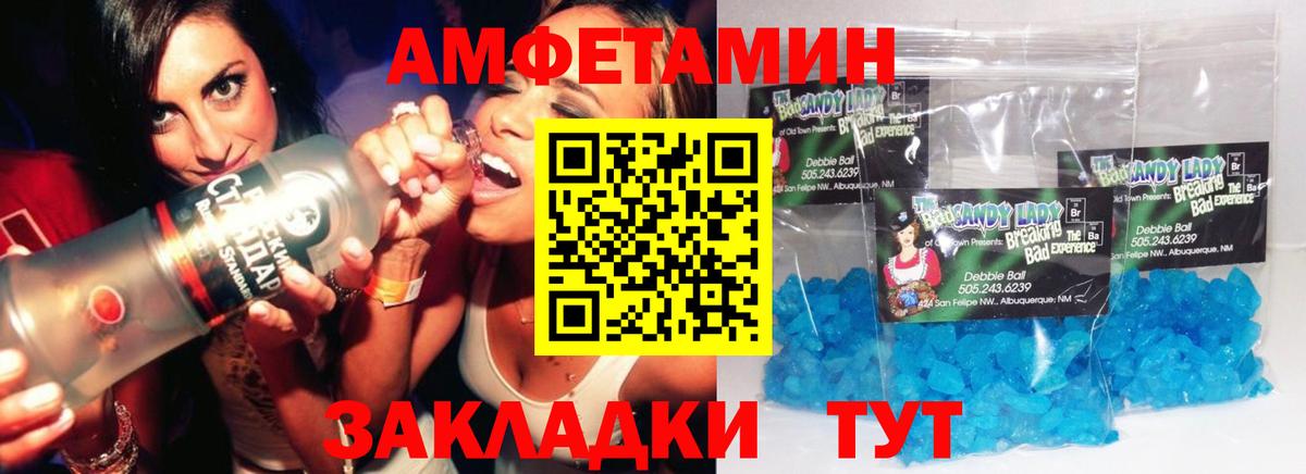 МЕТАМФЕТАМИН винт  Вход с VPN  Армавир  МЕТАМФЕТАМИН винт 
