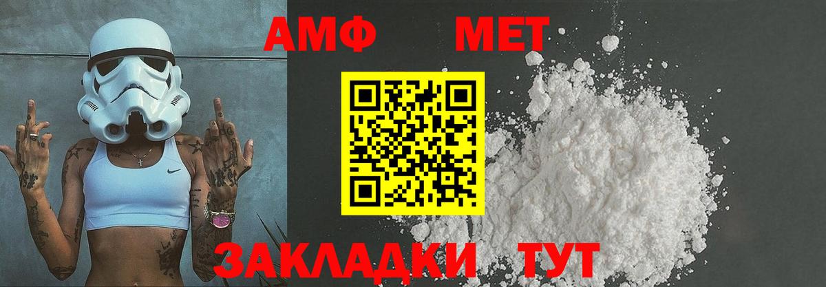 Метамфетамин винт Армавир