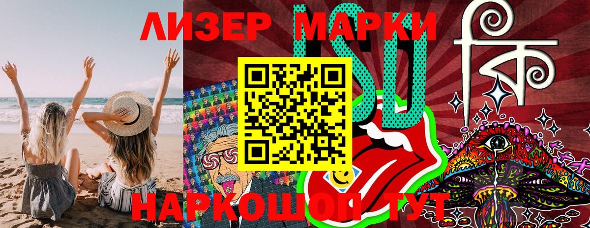 Наркотические марки 1500мкг Армавир