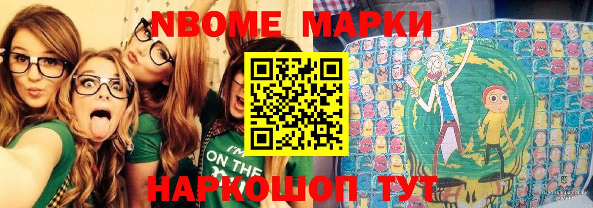 Армавир  Марки N-bome 1500мкг  Марки N-bome 1500мкг  Вход с VPN 